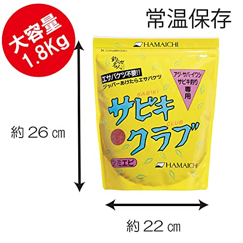 浜市(HAMAICHI) サビキクラブ＋パン粉アミ粉入1kg 2枚目