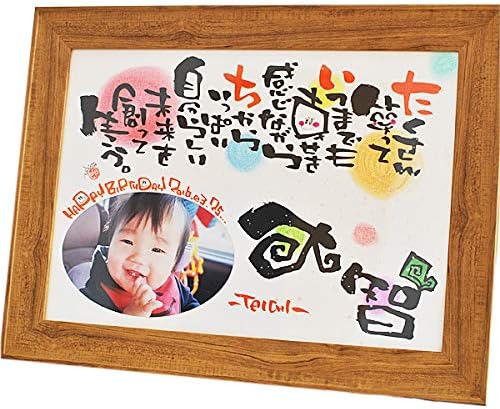 Amazon Co Jp 笑描き屋たくと 名前入りポエム 楕円写真枠付き B4 木目フレーム 1名用 名前 詩 ポエム 出産祝い 誕生日 ベビー マタニティ