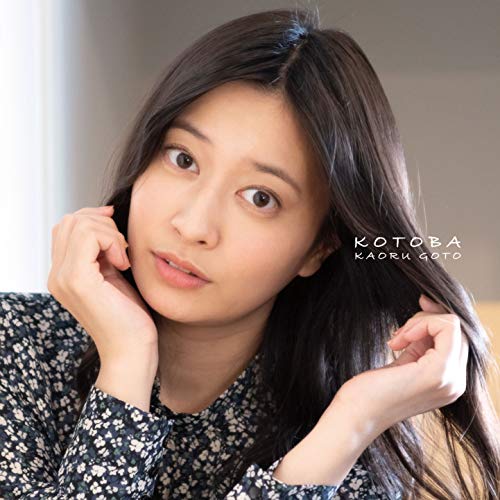 言葉 -KOTOBA-