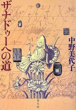 Amazon.com: Miyoko Nakano: books, biography, latest update