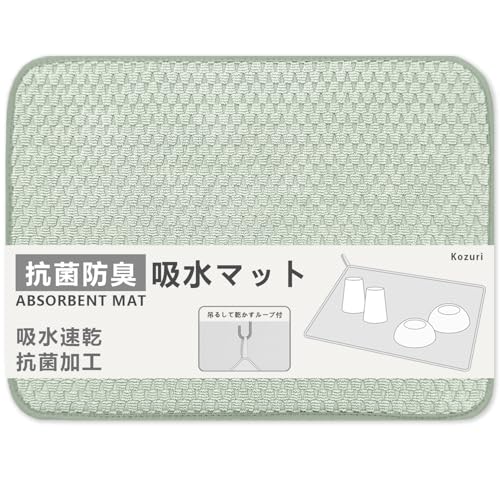 水切りマット 抗菌 速乾 吸水 食器 乾燥 防臭 水切り マット 【全4色・3サイズ展開】 キッチン シンク 台所 上 ラック 棚シート 洗い物 衛生 北欧 丸めて 簡単 収納 ループ付き 吊り下げ 洗える 大判 マイクロファイバー 毛羽立たない kitchen mat (TYPE01(薄緑), L 45×60cm (1枚入))