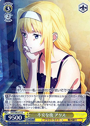 Amazon.co.jp: ソードアート・オンライン アリシゼーション Vol.2 不安