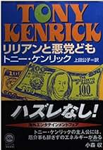 バーニーよ銃をとれ (1982年) (角川文庫) Amazon.co.jp: バーニーよ銃をとれ (角川文庫) : トニー