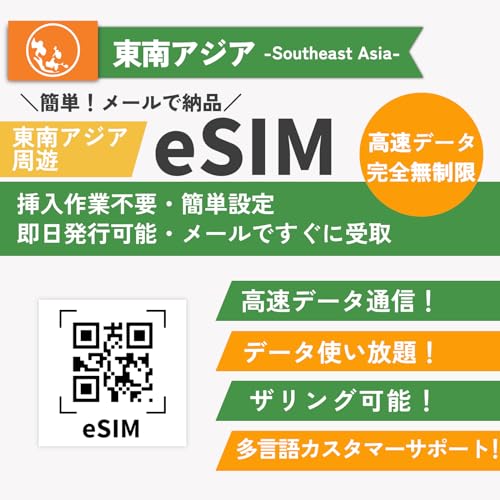 yAWA eSIMz 4G-LTE f[^ g VK|[ }[VA ^C ChlVAySSIMz s\ AWA vyCh simJ[h Southeast Asia eSIM AWAsim (3 g