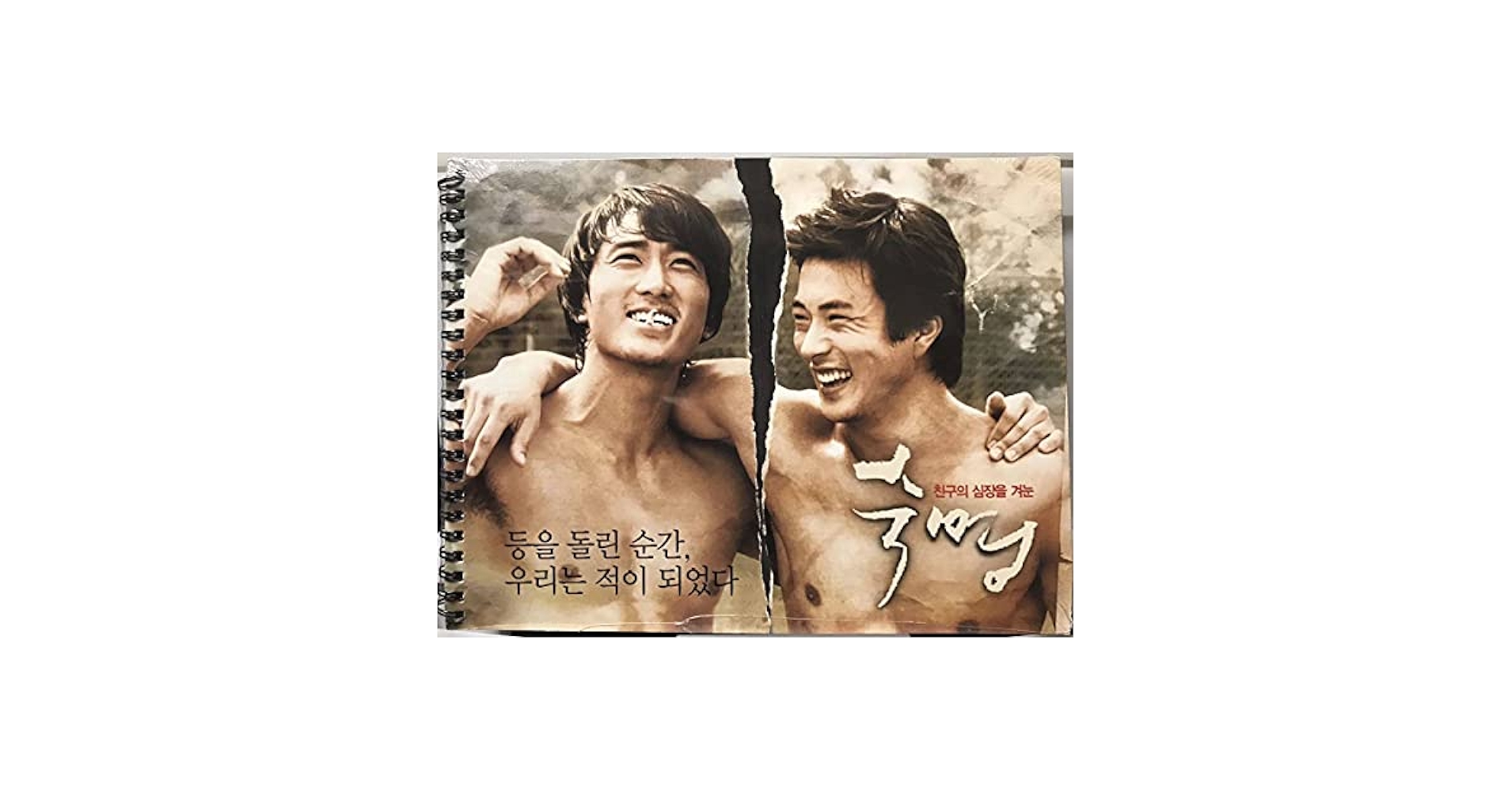 Amazon.co.jp: 宿命 OST 韓国映画 未開封CD ソン・スンホン