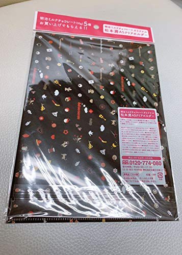 嵐　松本潤　クリアファイル　新品未使用　おまけ付 嵐 松本潤 クリアファイル 新品未使用 おまけ付 【公式通販】