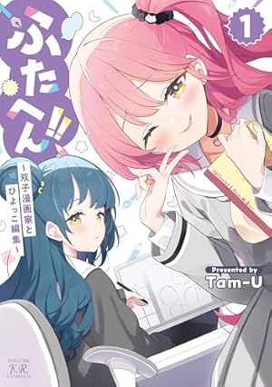 Amazon.co.jp: ラナナさんは厄介エルフ！ 1巻 (まんがタイムKR