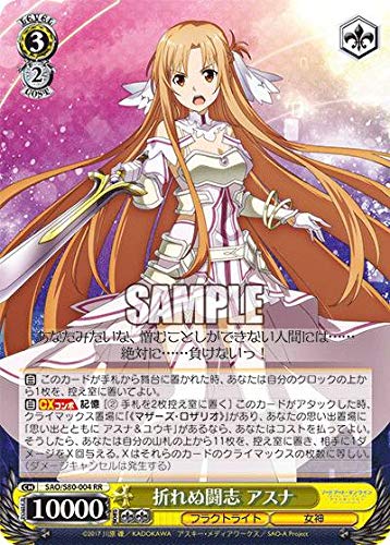Amazon.co.jp: ヴァイスシュヴァルツ SAO/S80-004 折れぬ闘志 アスナ 