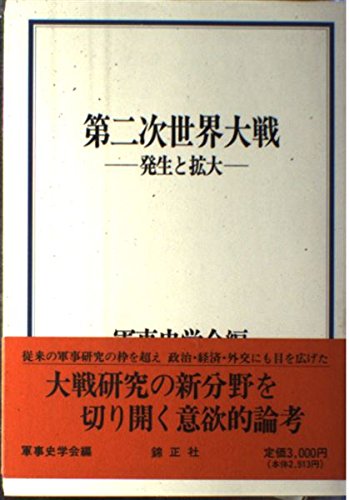 ※希少　軍事史学 通巻183号〜198号　平成23〜26年　※揃い 希少 軍事史学 通巻183号〜198号 平成23〜26年 ※揃い