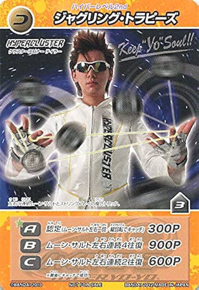 Amazon | ハイパーヨーヨー フェイス オフ ハイパーレベル2nd