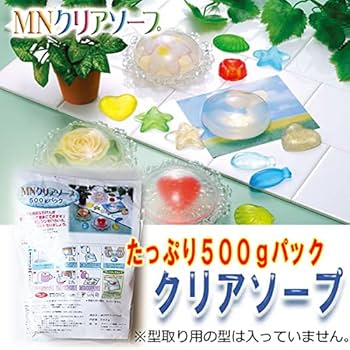 Amazon.co.jp: 手作り石鹸キット クリアソープ単品500g（お