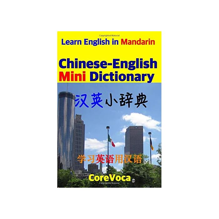 Buy ChineseEnglish Mini Dictionary How to Learn Essential English