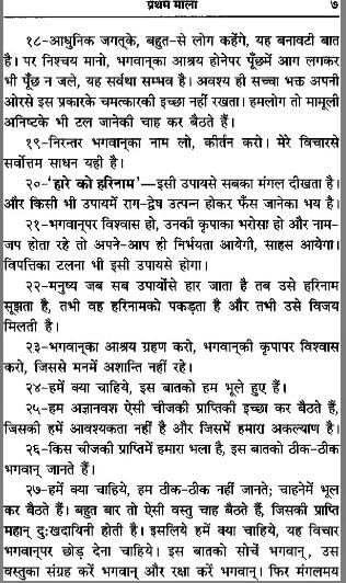 Image of Brijbhoomi Satsang Ke Bikhare Moti / सत्संग के बिखरे मोती: Scattered Pearls of Satsang ( Code - 339 ) By Gita Press