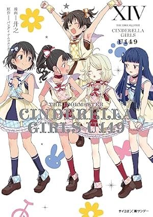 Amazon.co.jp: 【新装版】アイドルマスター シンデレラガールズ U149