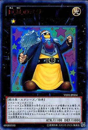 Amazon.co.jp: 【シングルカード】遊戯王 巨星のミラ（赤字ウルトラ