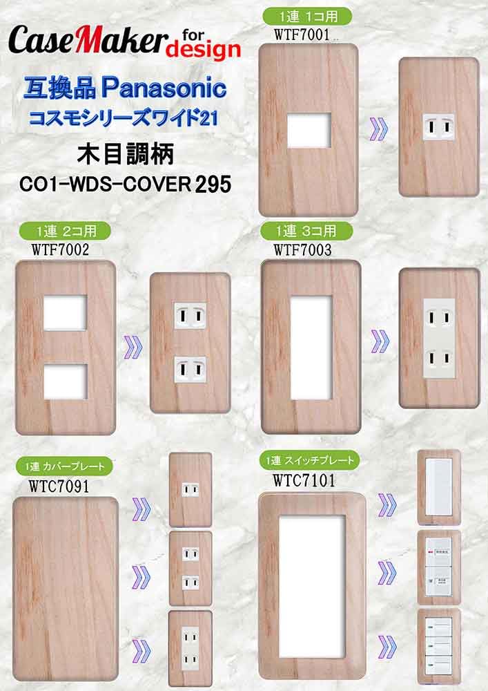 Amazon.co.jp: コンセントカバー コンセントプレート 【コスモシリーズ