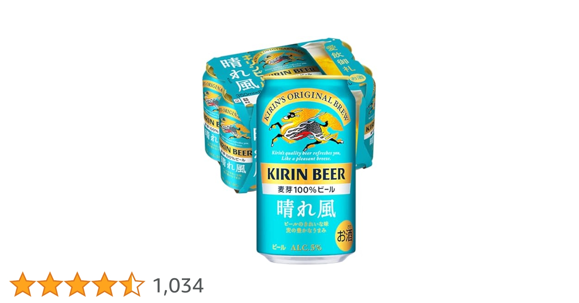 Amazon.co.jp: 晴れ風 キリン ビール350ml×6本 : 食品・飲料・お酒