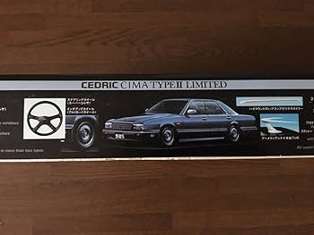 Amazon.co.jp: Aoshima 1/24 CEDRIC CIMA TYPEII LIMITED E-FPEY31