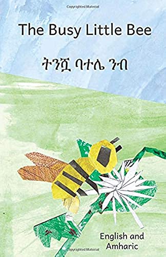 The Busy Little Bee: In English and Amharic 1698191006 Book Cover
