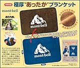 BE-PAL(ビーパル) 2024年2月号【特別付録:mont-bell 極厚"あったか"ブランケット ※全2色からランダム1色】 [雑誌]
