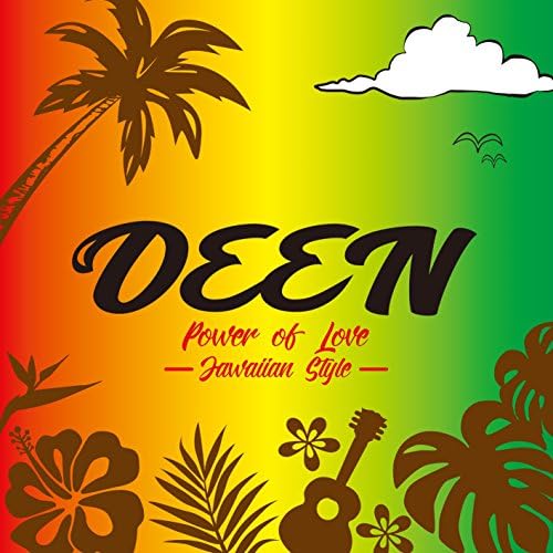 邦楽 DEEN / Power of Love Amazon Music - DEENのPower of Love 〜Jawaiian Style