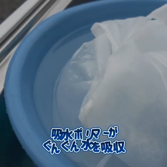 Amazon.co.jp: 【水で膨らむ 吸水土のう バックタイプ3枚入】持ち運び