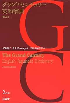 【中古本】古英語辞典 古英語辞典 | 小島 謙一 |本 | 通販 | Amazon