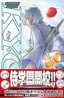 SAMURAI DEEPER KYO (33) (Kodansha Comics-Shonen magazine comics (3560 volumes)) (2005) ISBN: 4063635600 [Japanese Import] 4063635600 Book Cover