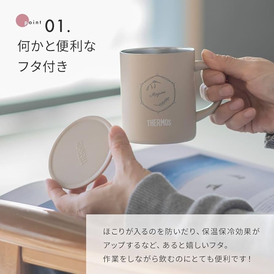 オーダーマグカップ Amazon | 名入れ THERMOS サーモス 真空断熱マグカップ THE WOW