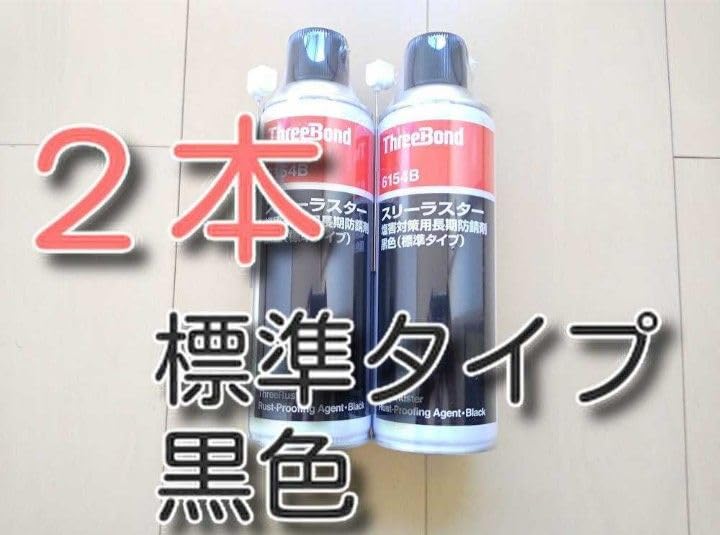 Amazon.co.jp: スリーラスター 6154B ブラック 黒色 標準 スリーボンド