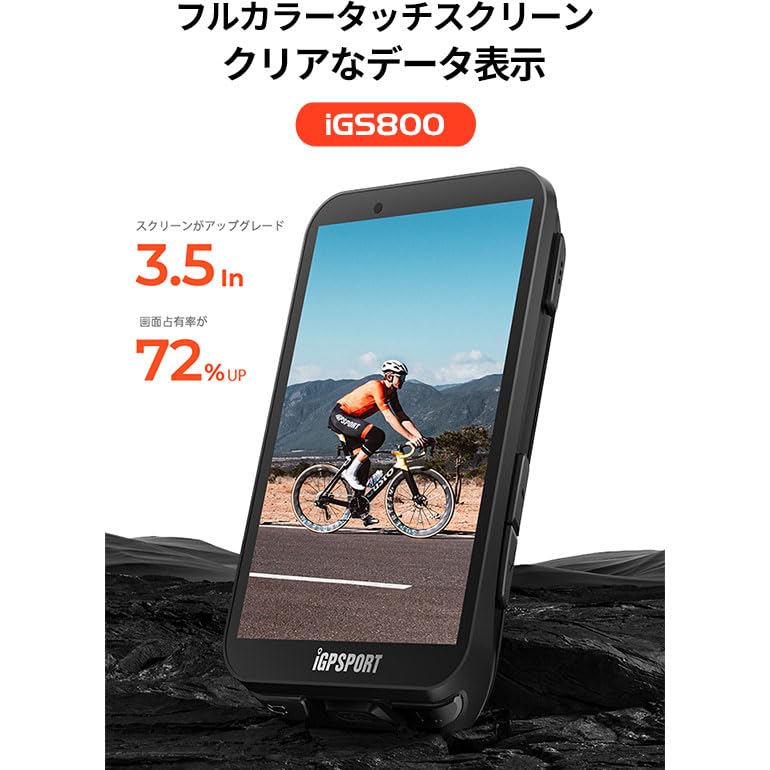 iGPSPORT iGS800 サイクリングコンピュータ iGPSPORT iGS800 Cycle Computer アイジーピースポーツ ロード