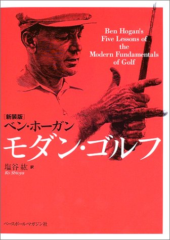 無料電子書籍 おすすめ モダン・ゴルフ バイ