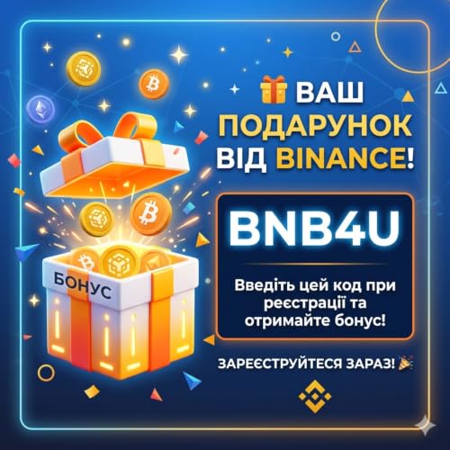 『Реферальний код Binance 2026: BNB4U &ndash; (Промокод із бонусами до $19 800)』のカバーアート