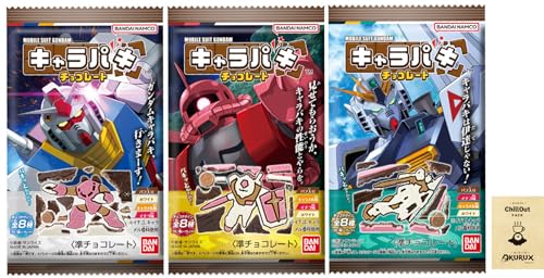 OKURUX [10個/ガンダム/キャラパキ] バンダイ ガンダム キャラパキ ×10個 CHILLOUT PACK チョコ チョコレート お菓子 おかしのサムネイル