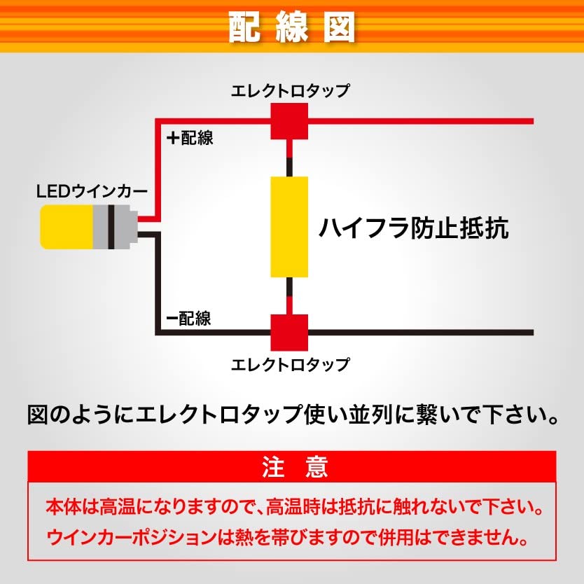 Amazon | HA6/7 アクティトラック 12V車用 LED ウインカー 用 ハイフラ