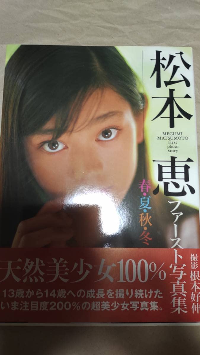 ブルマ天然 