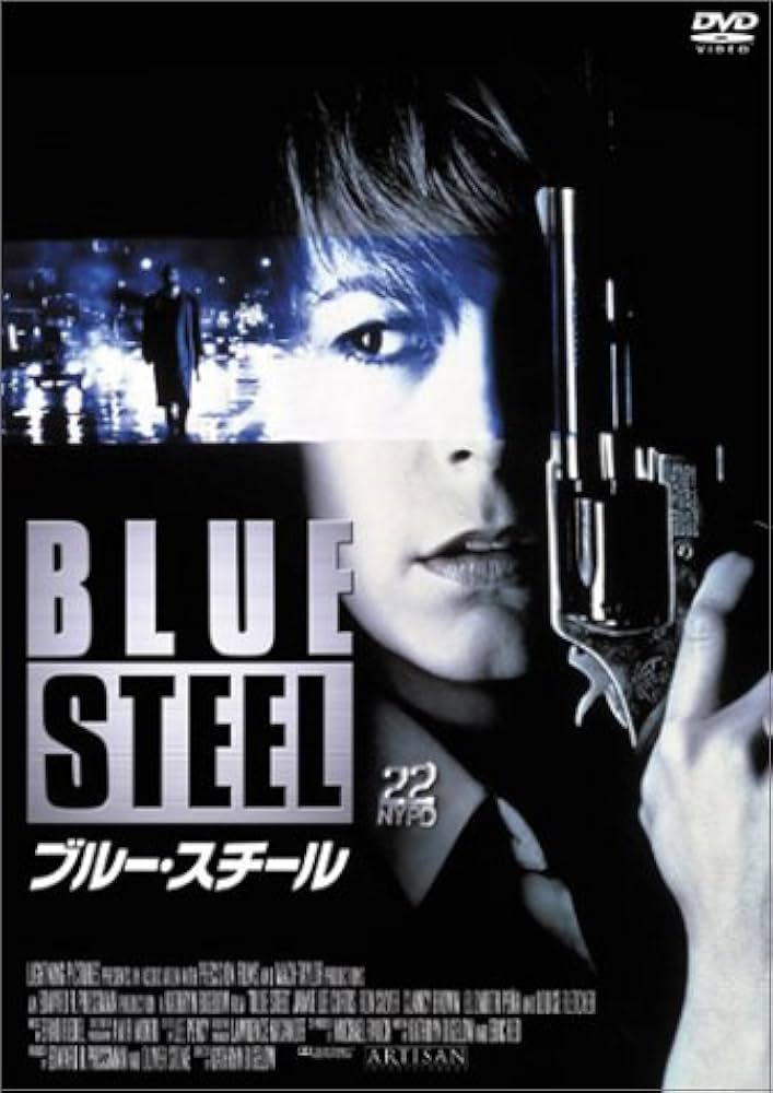 ブルースチール HDニューマスター版 [DVD] z2zed1b Amazon.co.jp: ブルースチール BLUE STEEL HDニューマスター版