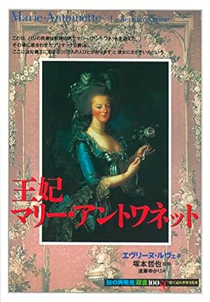 Amazon.co.jp: ベルサイユのばら 13 (マーガレットコミックス) : 池田