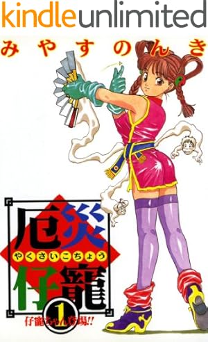 ヤングジャンプ 2001年33号 みやすのんき 新連載 東京ナンパすとりーと 東京ナンパすとりーと 2 | みやすのんき | マンガ | Kindle