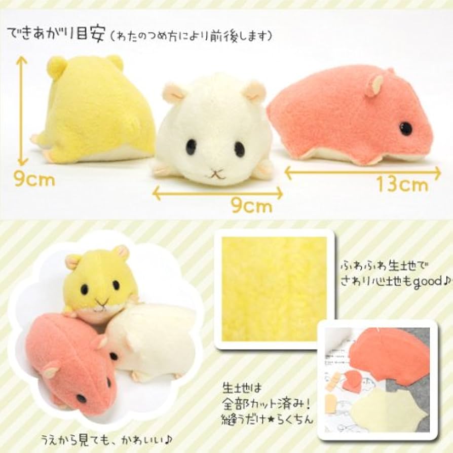 Amazon | 【アニマル倶楽部】手芸キット 手作り ハムスター3色 Amazon | 【アニマル倶楽部】手芸キット 手作り ハムスター3色