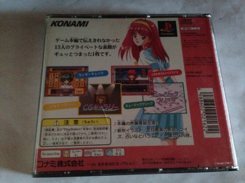 ときめきメモリアル プライベートコレクションの関連画像1