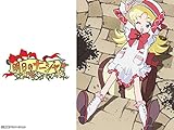 明日のナージャ
