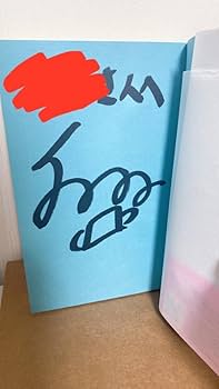 ナナオは立派なユーチューバーサイン会特典 ナナオは立派なユーチューバー（藤原七瀬） 待望の初エッセイ集