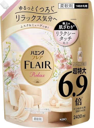 フレアフレグランス ハミングフレア リラックス ムスク&ミューゲ 詰め替え大容量 2430ml (詰め替え×1袋)