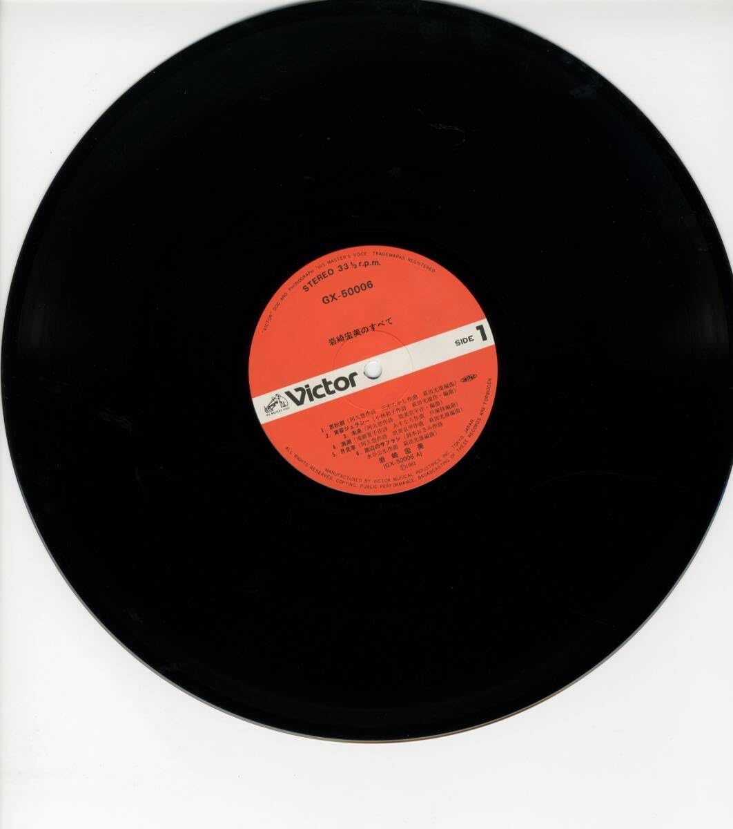 Amazon.co.jp: 2LP 見開き 岩崎宏美のすべて EXCEL ONEJ-542