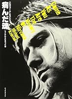 Yanda tamashii 4947599294 Book Cover