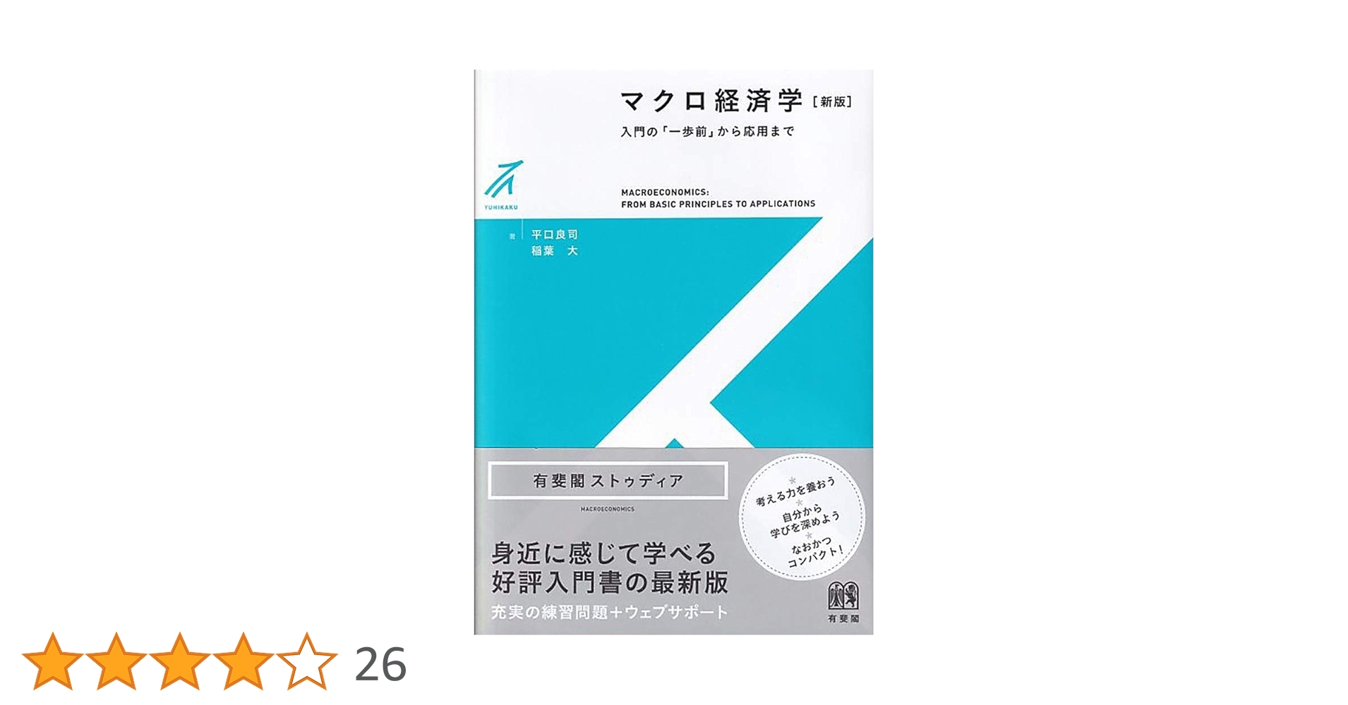 悪魔の経済学 悪魔の経済学: お金にだまされるな | 浅野 浩明 |本 | 通販 | Amazon