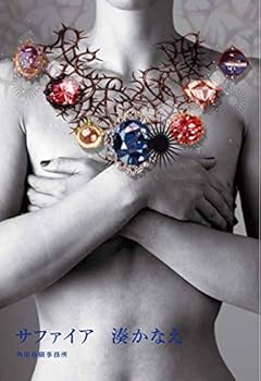 Paperback Bunko ????? ????? [Japanese] Book