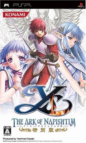 イース -ナピシュテムの匣- 特別版 - PSP