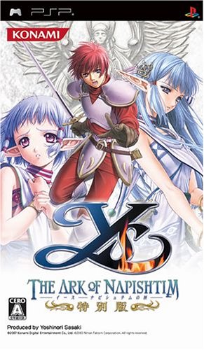 イース -ナピシュテムの匣- 特別版 - PSP